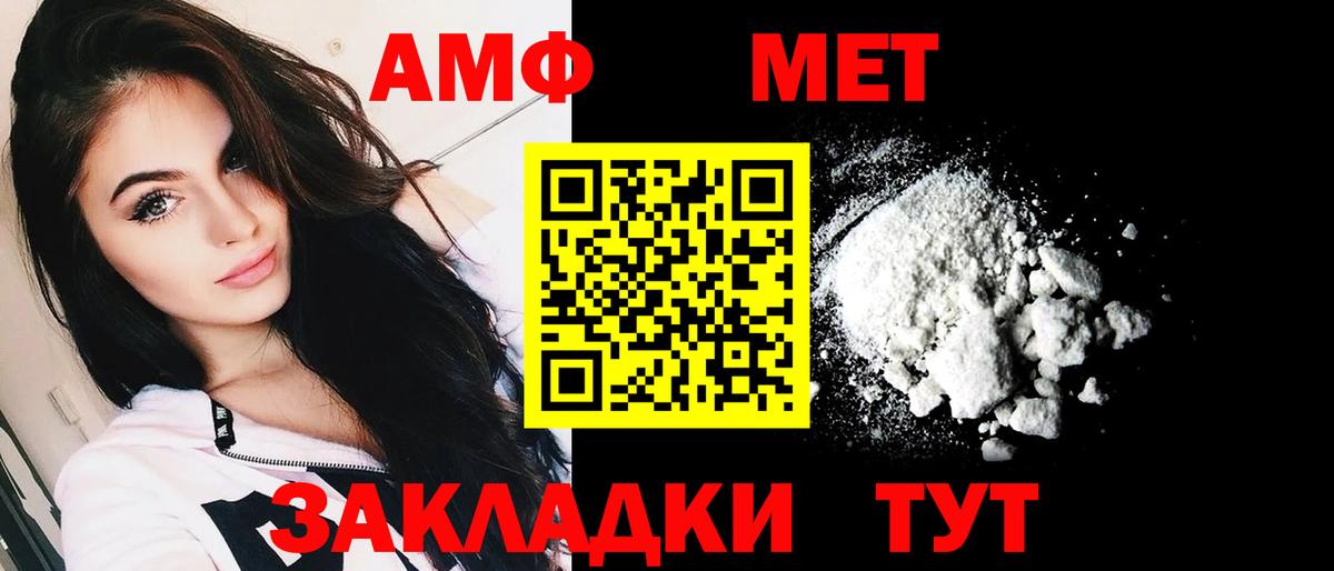 Самара  Amphetamine  АМФЕТАМИН  Вход с VPN  Amphetamine Premium 