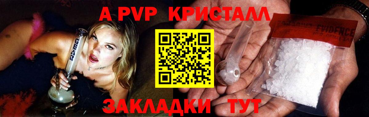 Alpha PVP  A-PVP кристаллы  Вход с VPN  Самара  Alfa_PVP Соль 