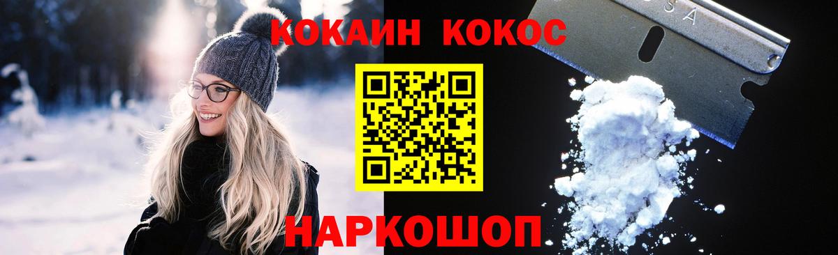 КОКАИН Fish Scale  КОКАИН Columbia  Самара  Cocaine  Вход с VPN 
