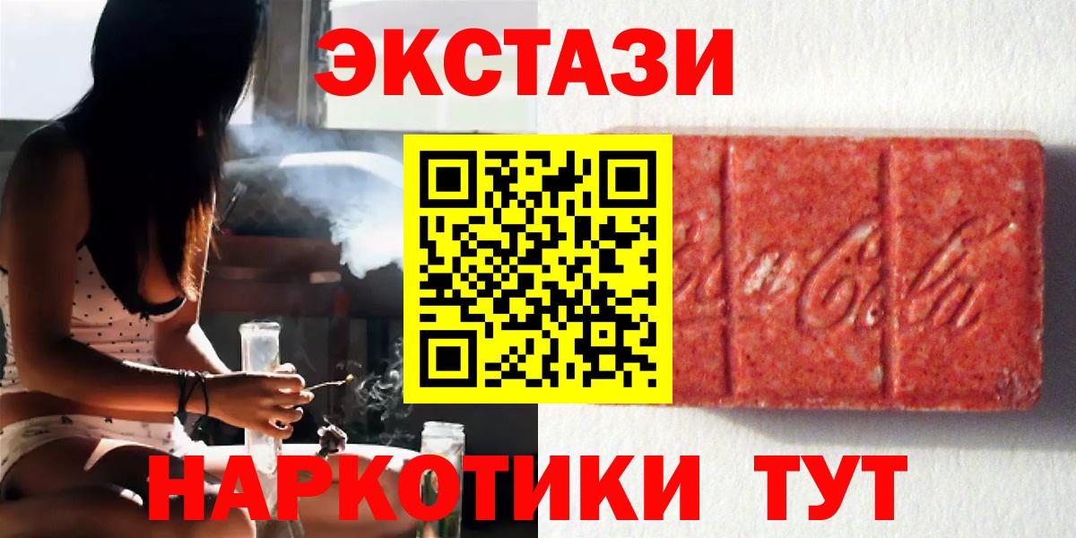 Самара  Экстази 280 MDMA  ОМГ ОМГ ССЫЛКА  Вход с VPN  Ecstasy mix 