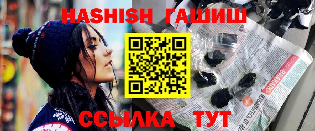 ГАШИШ индика сатива  Вход с VPN  ГАШИШ  Самара 