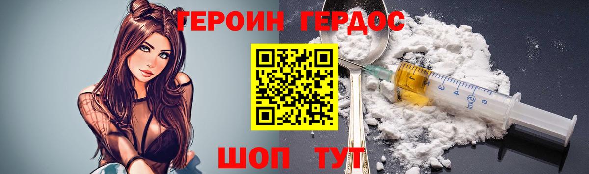 Самара  ГЕРОИН  Вход с VPN  Героин Heroin 