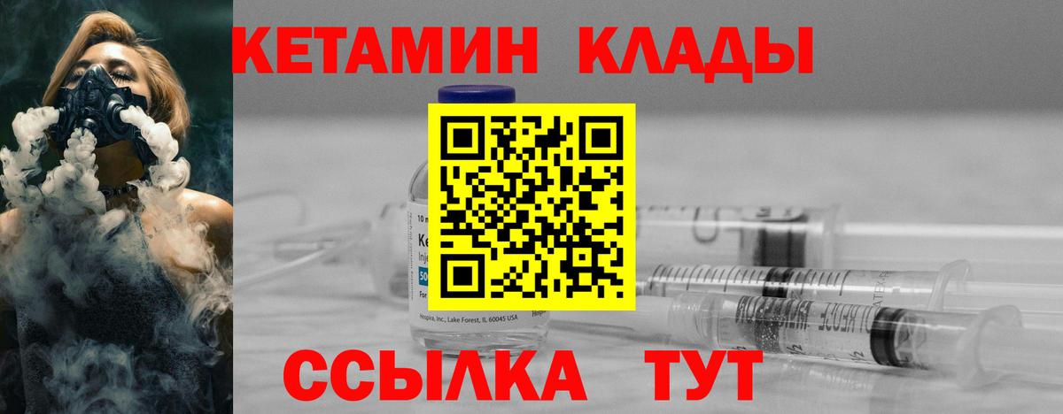 КЕТАМИН ketamine Самара