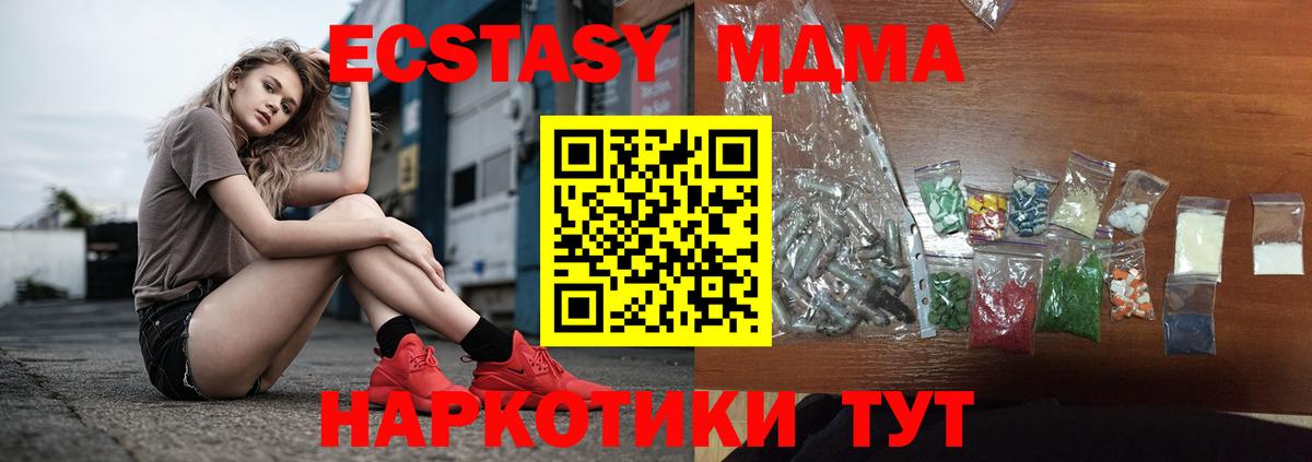 МДМА VHQ  Вход с VPN  Самара  МДМА crystal 