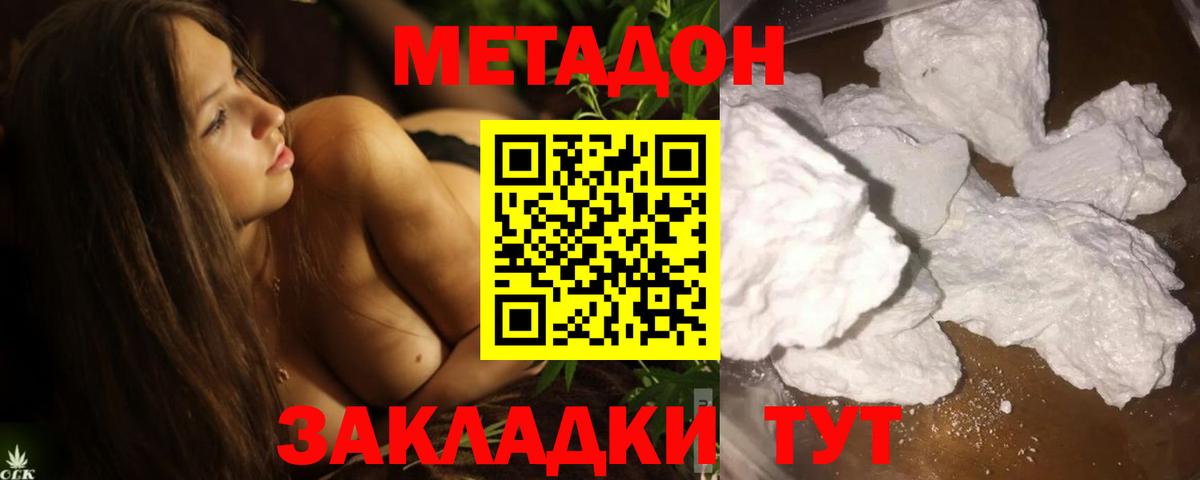 МЕТАДОН кристалл  ОМГ ОМГ ссылки  Метадон methadone  Самара  Вход с VPN 