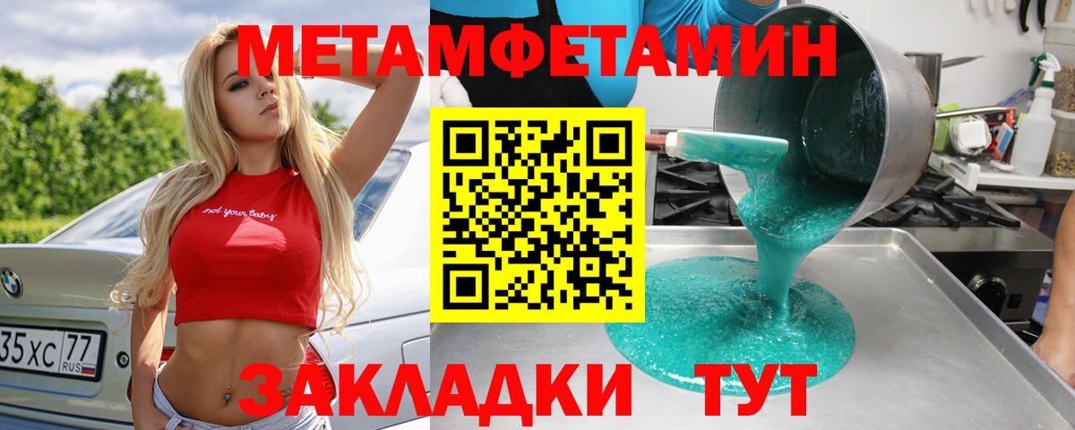 МЕТАМФЕТАМИН винт  Вход с VPN  Самара  МЕТАМФЕТАМИН винт 
