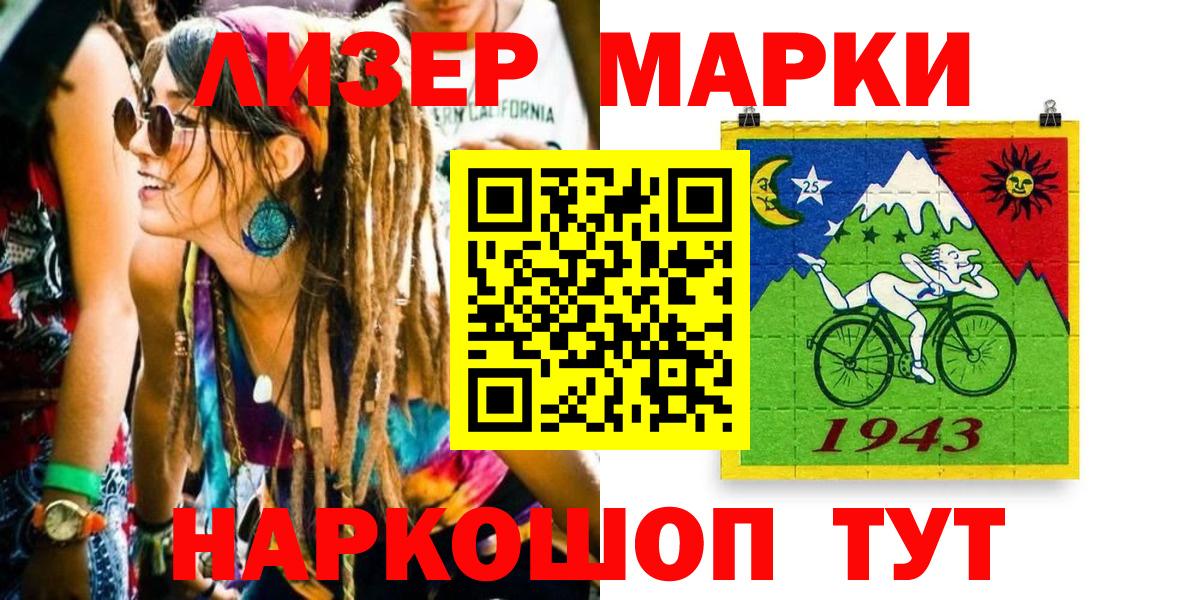Марки N-bome 1,8мг  Вход с VPN  Марки N-bome 1,8мг  Самара 