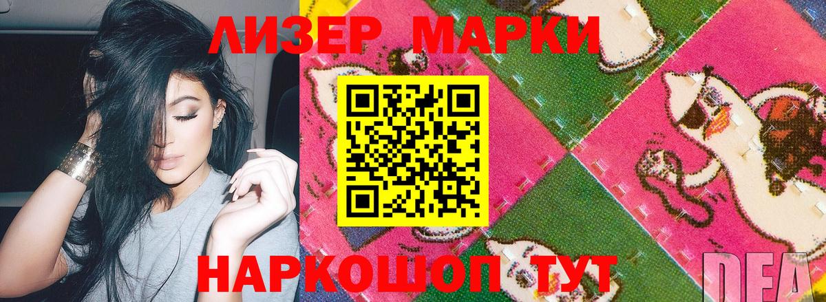 Марки NBOMe 1500мкг Самара
