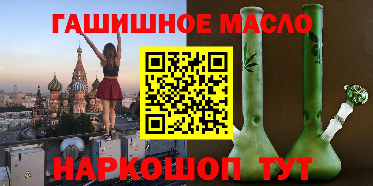 ТГК гашишное масло Самара