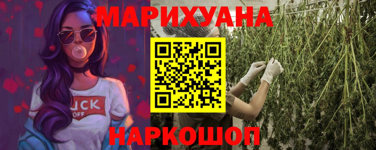 Самара  Конопля Bruce Banner  МАРИХУАНА SATIVA & INDICA  Вход с VPN  Канабис тримм 